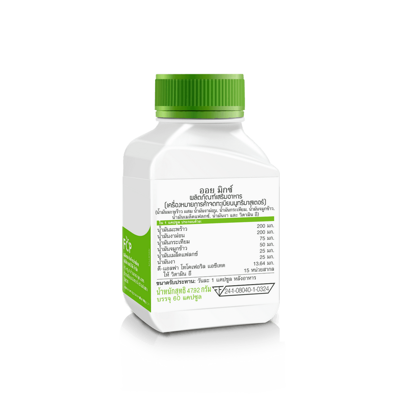 Nutri Master Oil Mix 30 Capsules รวมคุณค่าจากน้ำมันสกัดเย็น เพื่อดูแลสุขภาพ ลดไขมัน ลดโคเลสเตอรอล ดูแลหัวใจ หลอดเลือด และสมอง